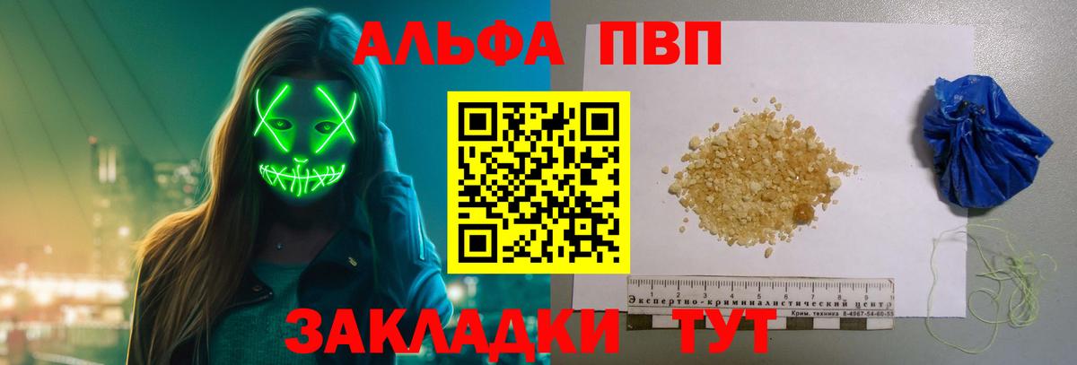 Alpha-PVP СК Избербаш