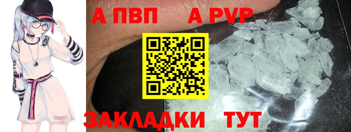 A-PVP мука  Вход с VPN  Избербаш  Alpha PVP Crystall 