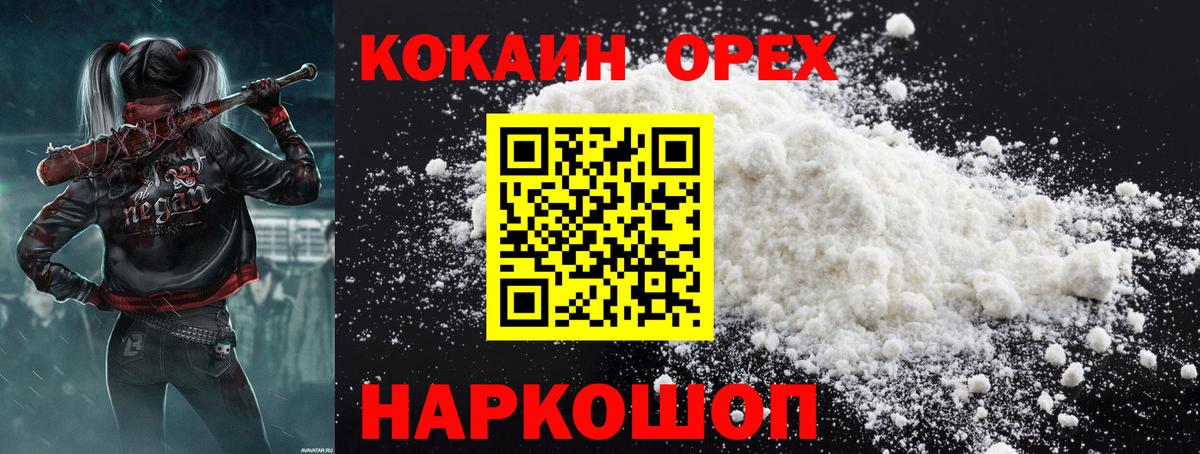 Cocaine Колумбийский  Кокаин  Кокаин Эквадор  Избербаш  Вход с VPN 