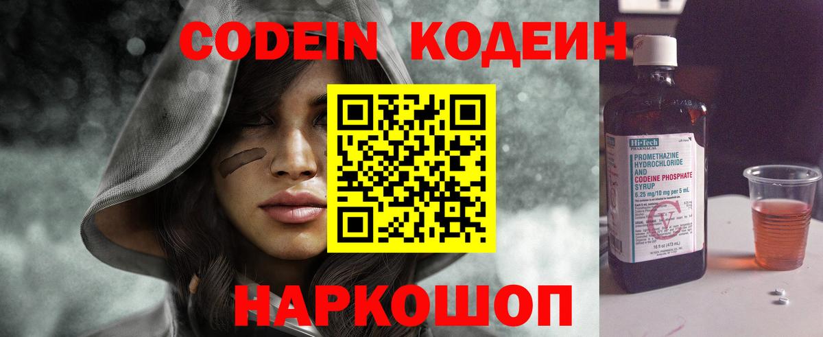 Кодеиновый сироп Lean напиток Lean (лин) Избербаш