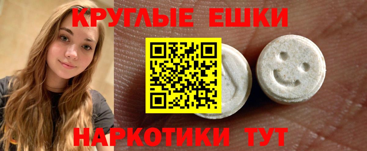 Экстази  Вход с VPN  что такое   Избербаш  ЭКСТАЗИ круглые  Экстази TESLA 