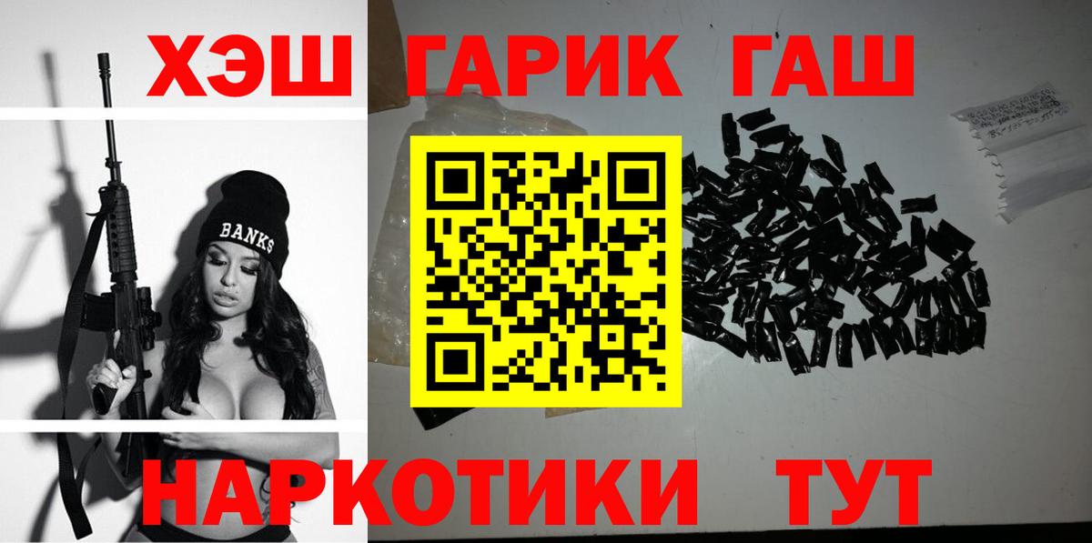 ГАШ убойный  Гашиш гашик  Избербаш  Вход с VPN 