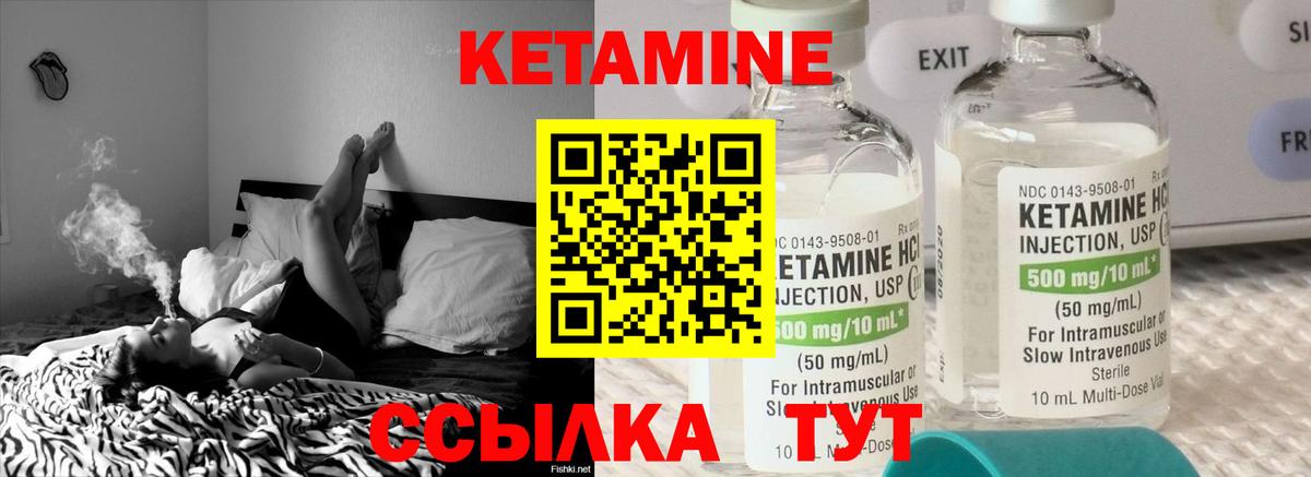 КЕТАМИН ketamine  Вход с VPN  Избербаш 