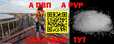 apvp Малгобек