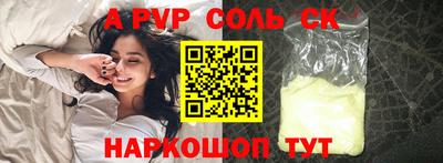 apvp Малгобек