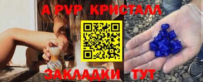 apvp Малгобек
