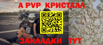 apvp Малгобек