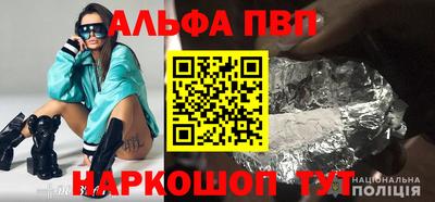 apvp Малгобек