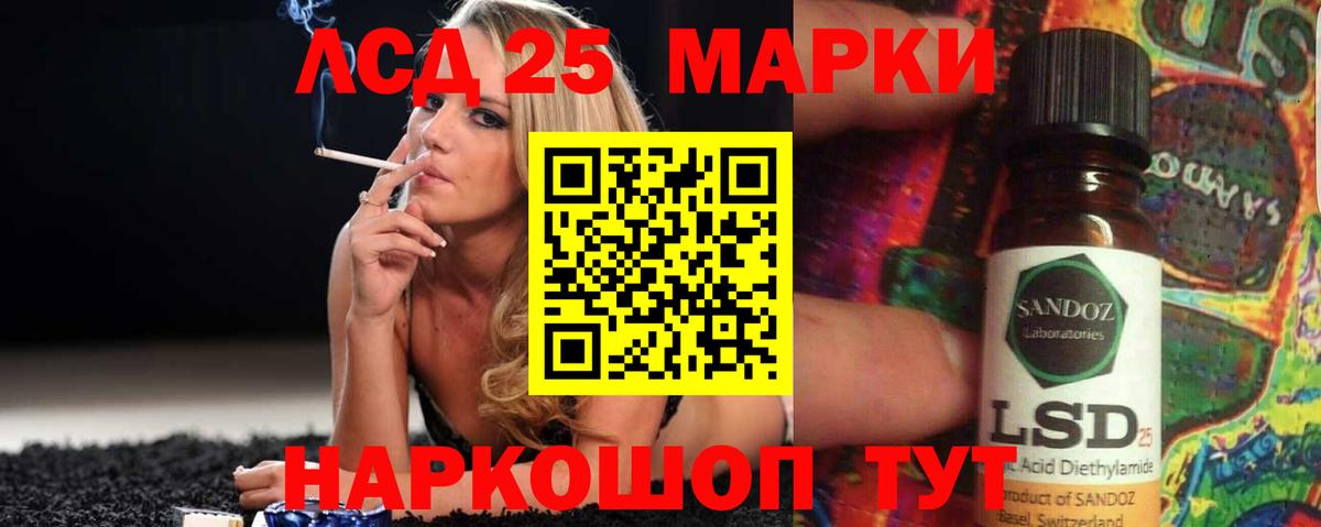Лсд 25 экстази кислота Избербаш