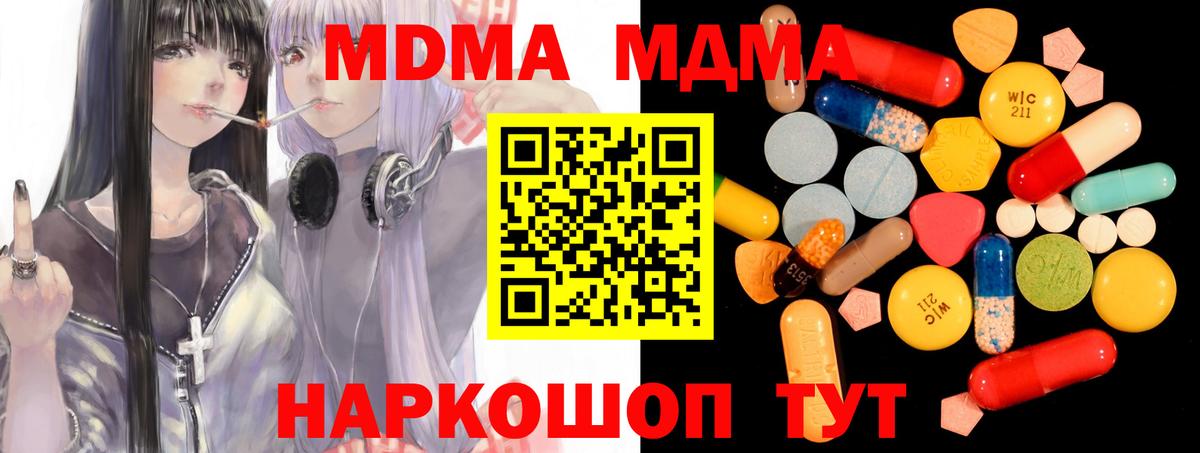 MDMA crystal  Вход с VPN  Избербаш  MDMA VHQ 
