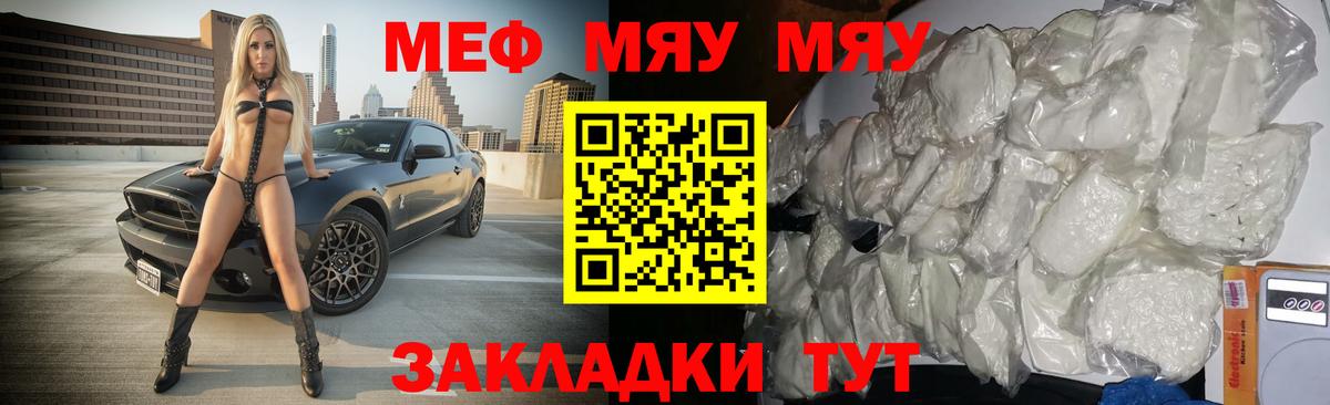 Мефедрон  МЯУ-МЯУ  Избербаш  МЕФ mephedrone  Вход с VPN 